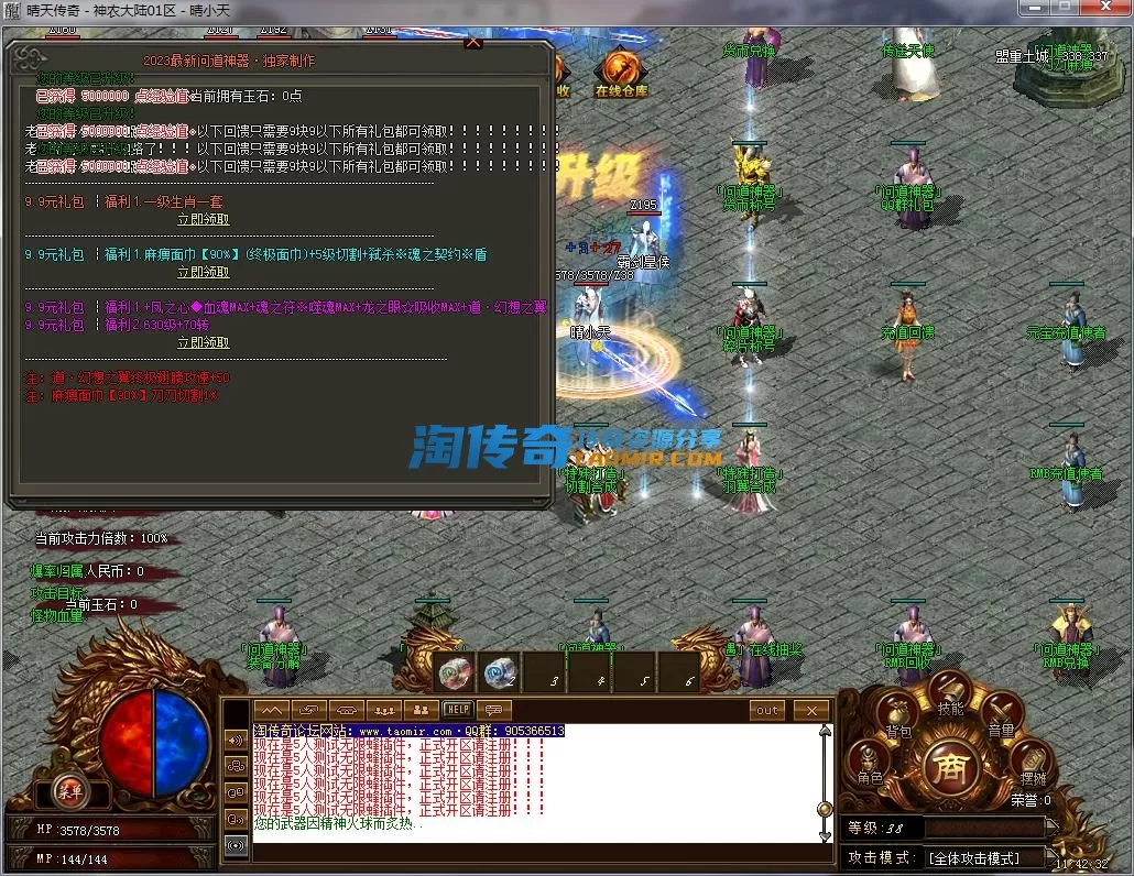 QQ截图20230316114234.webp