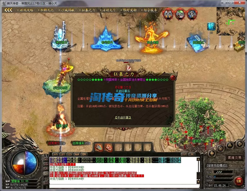 QQ截图20230317154925.webp
