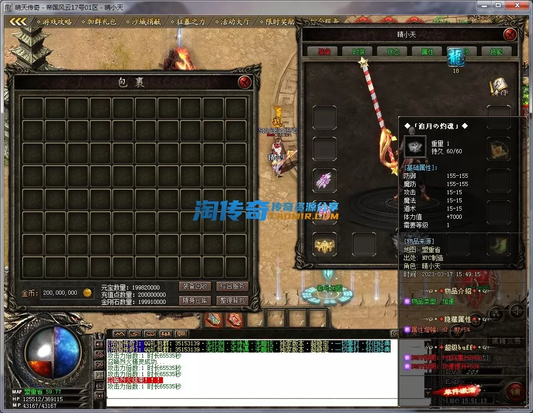 QQ截图20230317155114.webp