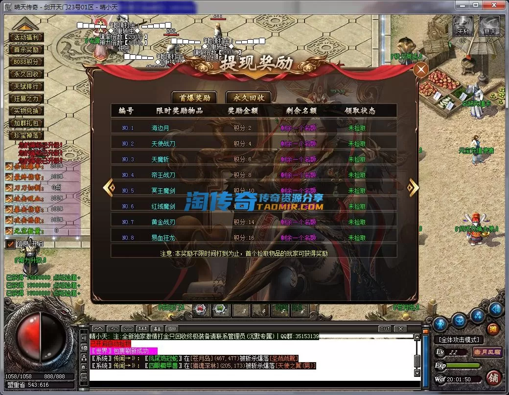 QQ截图20230323200152.webp