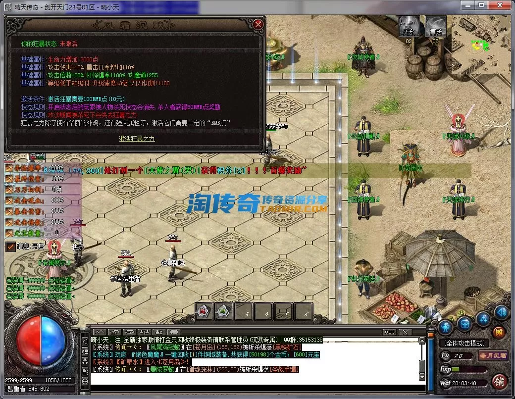 QQ截图20230323200349.webp
