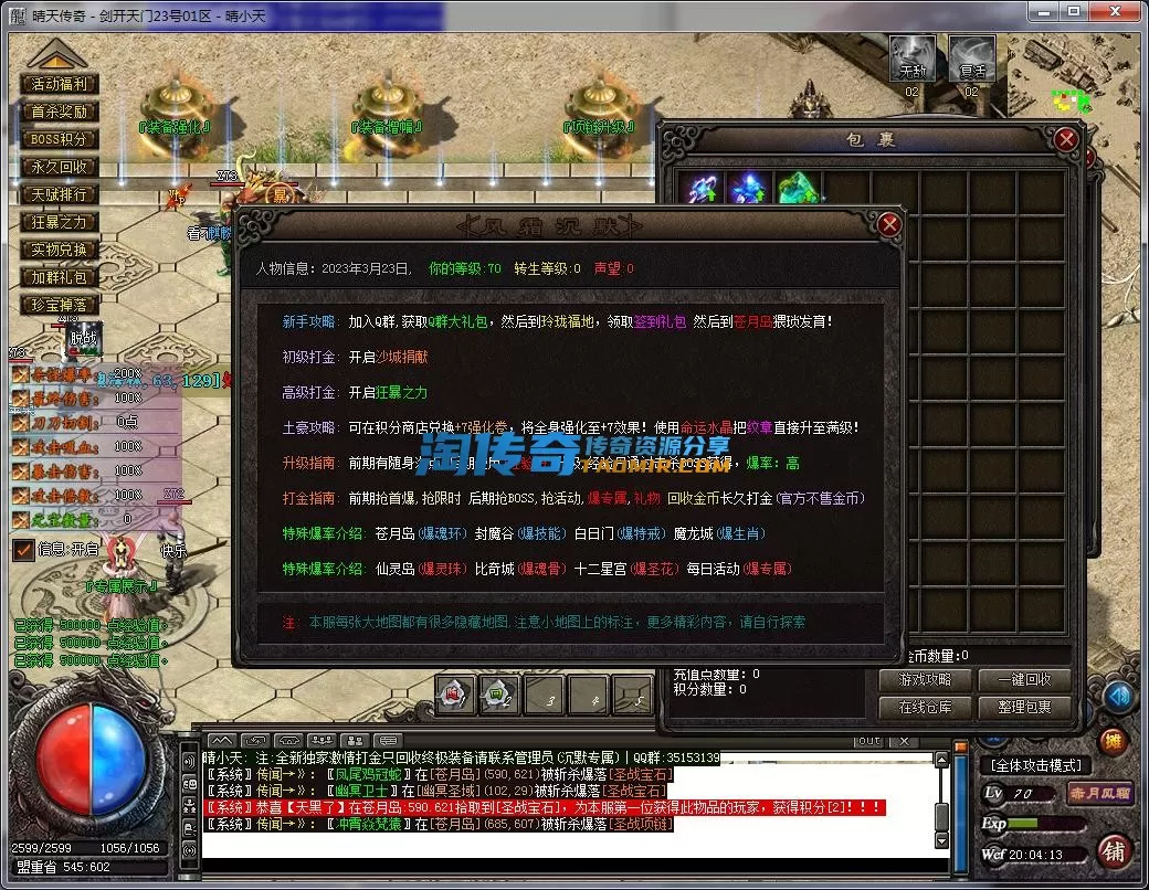 QQ截图20230323200414.webp