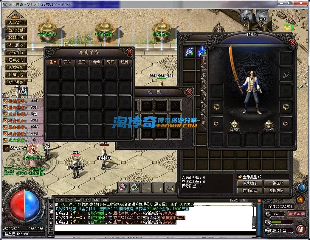 QQ截图20230323200422.webp