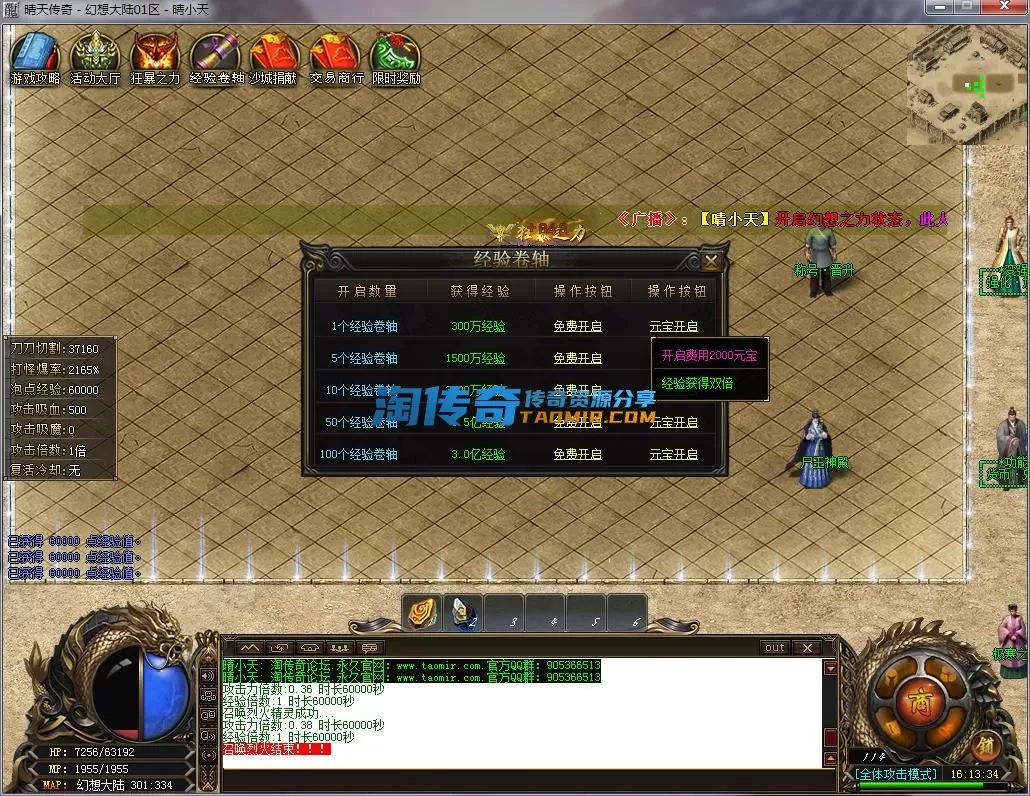 QQ截图20230327161336.webp
