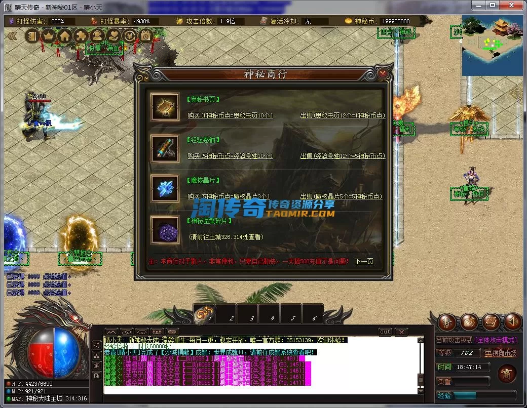 QQ截图20230331184715.webp