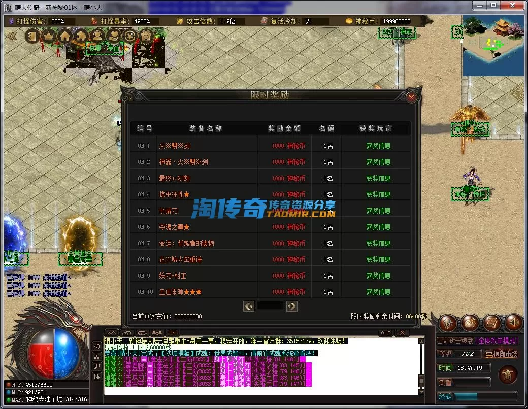 QQ截图20230331184720.webp