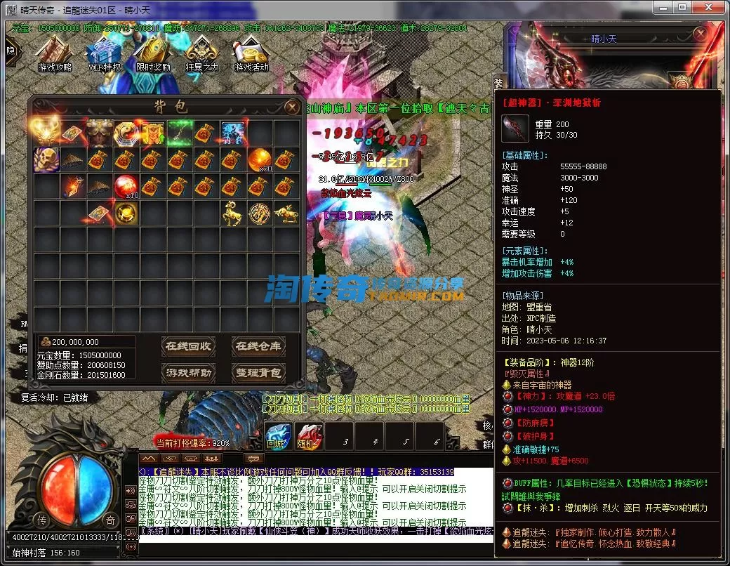 QQ截图20230506122013.webp