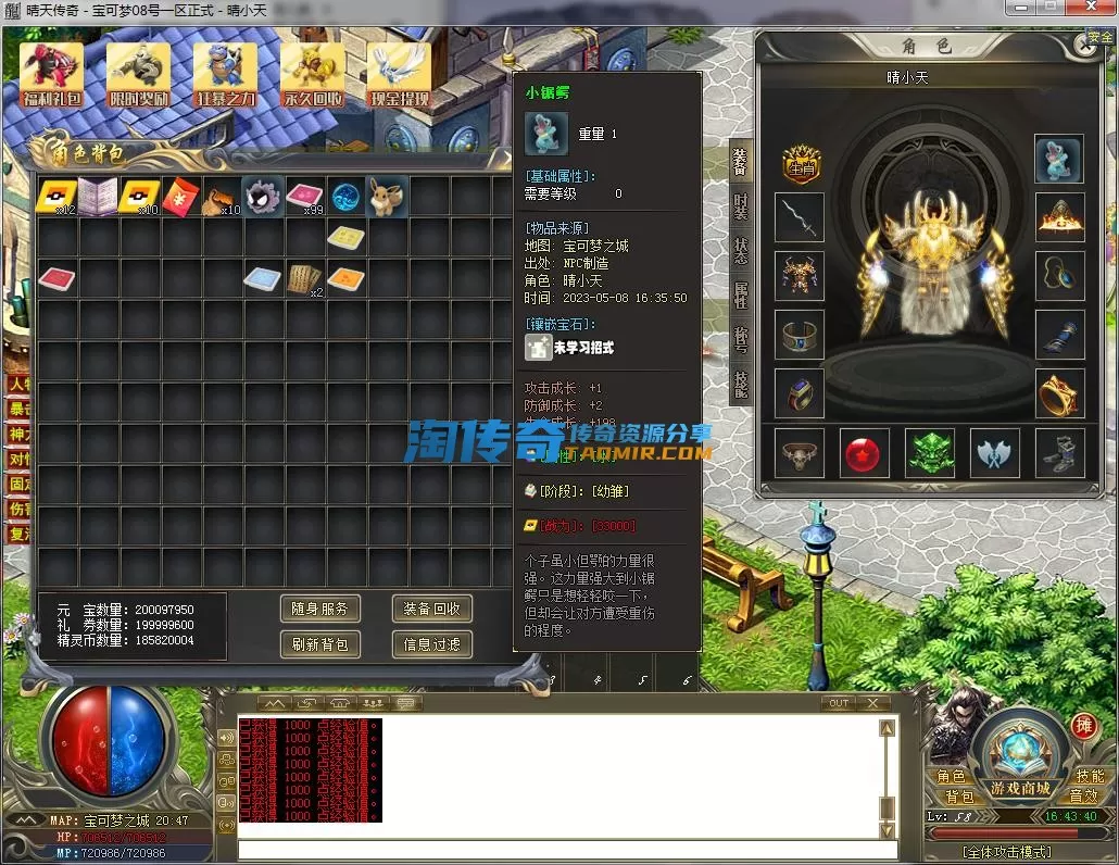 QQ截图20230508164342.webp