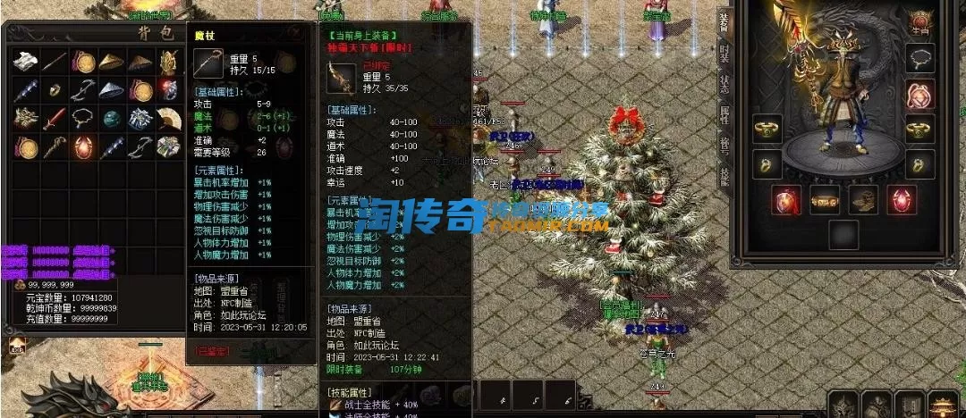 QQ截图20230531133121.webp