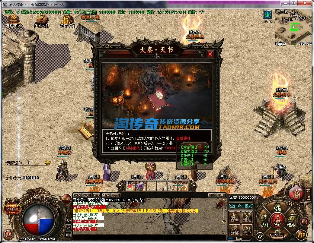QQ截图20230603122725.webp