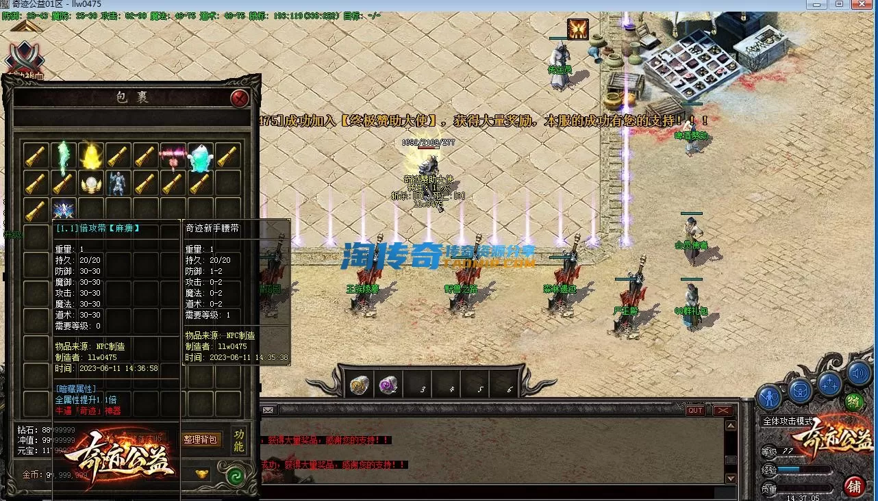 QQ截图20230611143708.webp