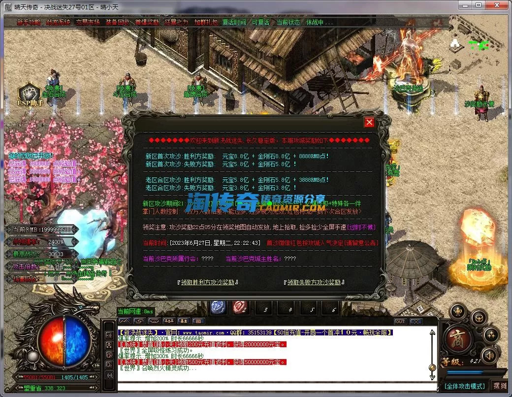 QQ截图20230627222245.webp