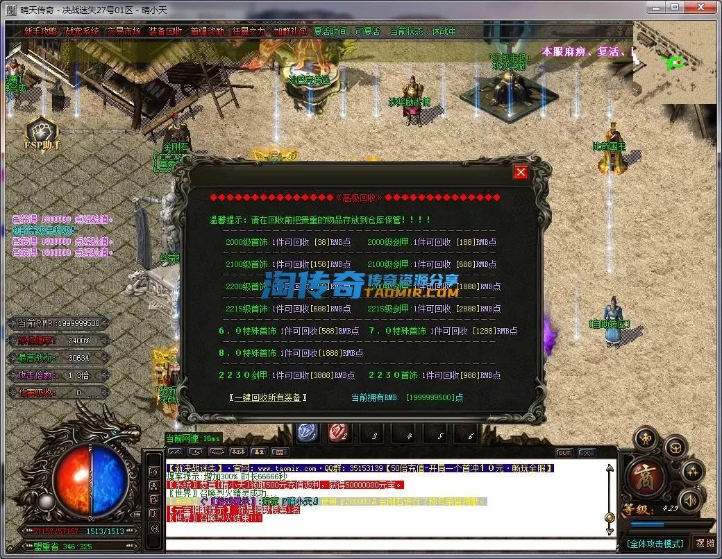QQ截图20230627222303.webp