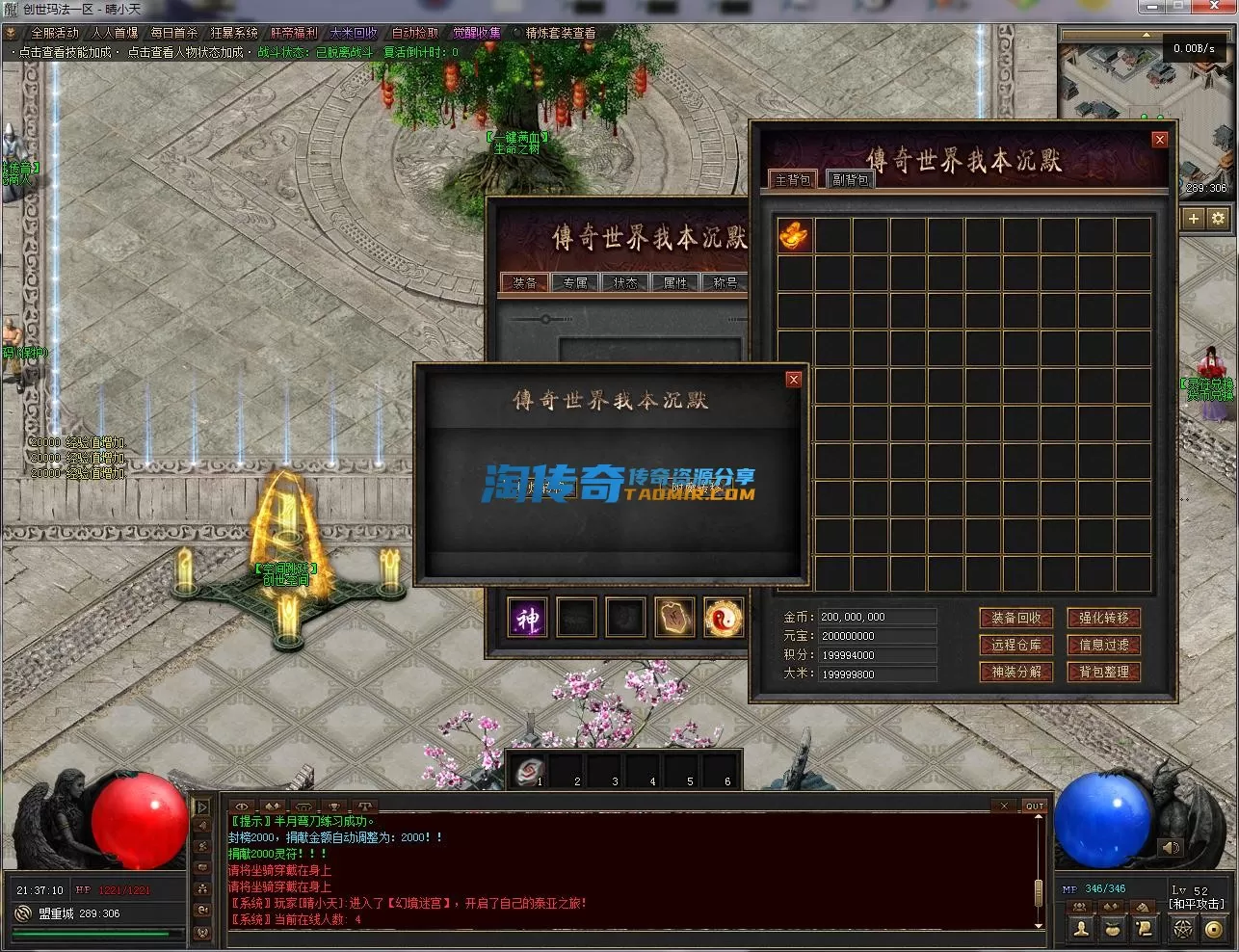 QQ截图20230708213712.webp
