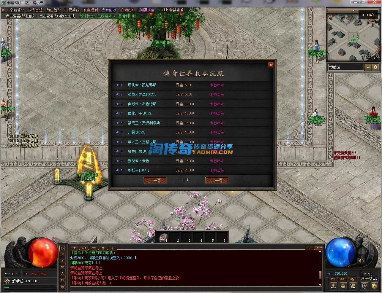 QQ截图20230708213814.webp