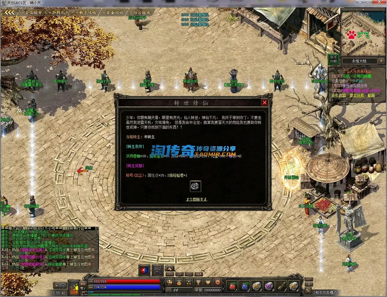 QQ截图20230710185543.webp