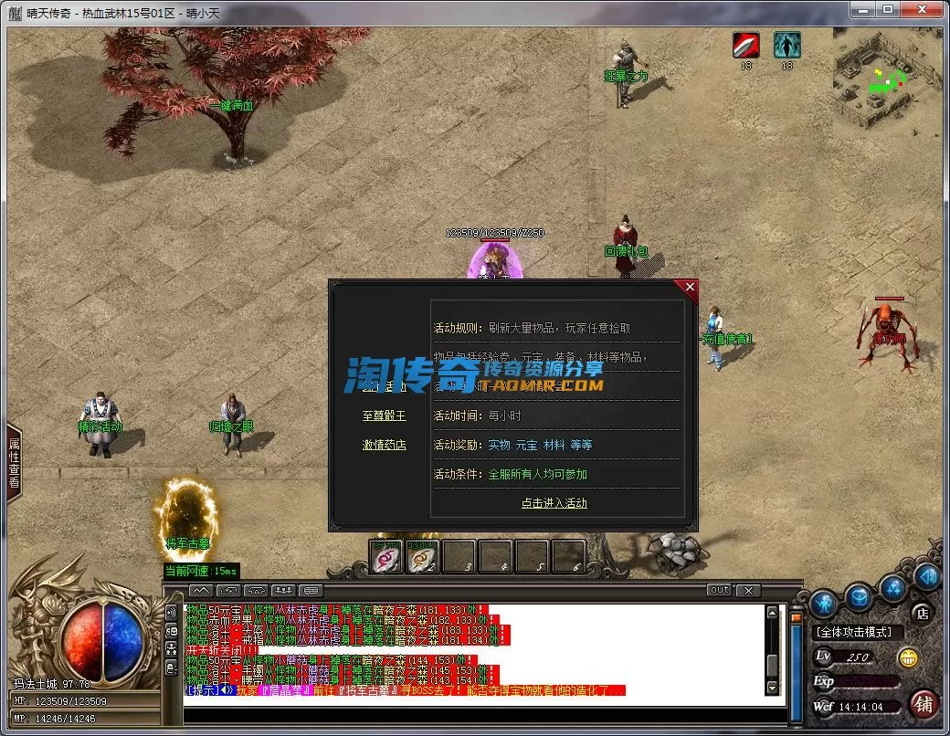 QQ截图20230715141405.webp