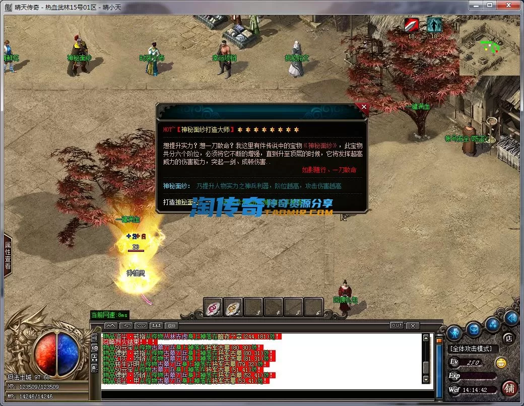 QQ截图20230715141444.webp