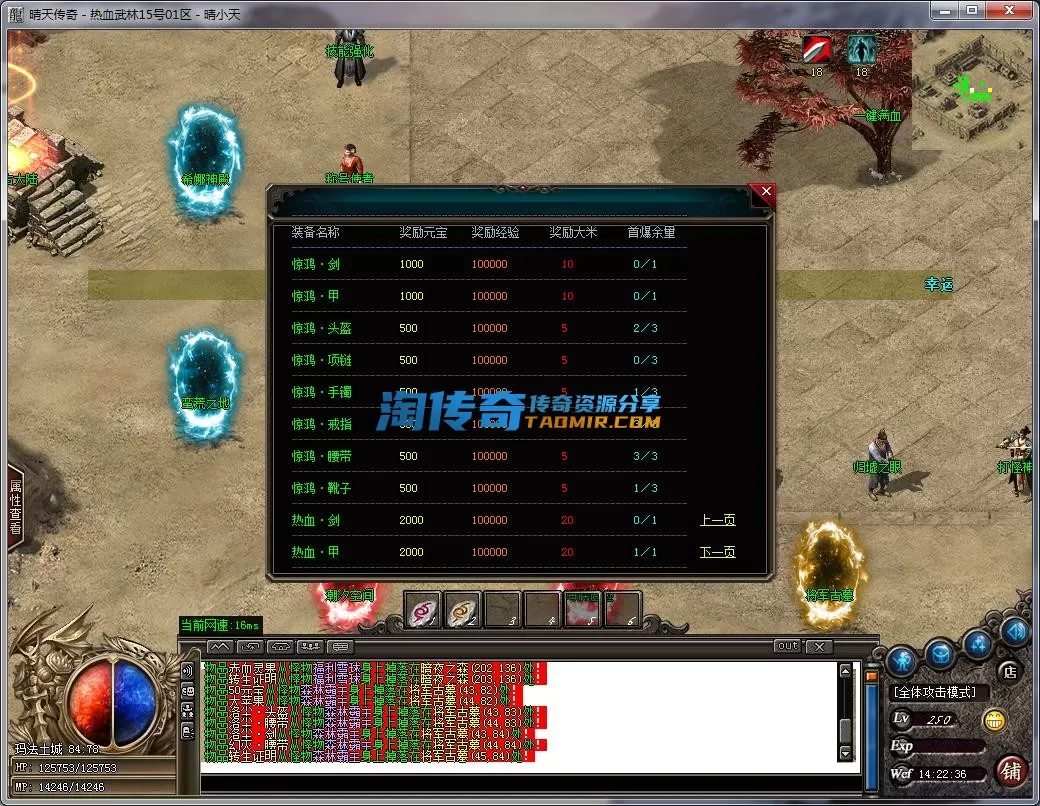 QQ截图20230715142237.webp
