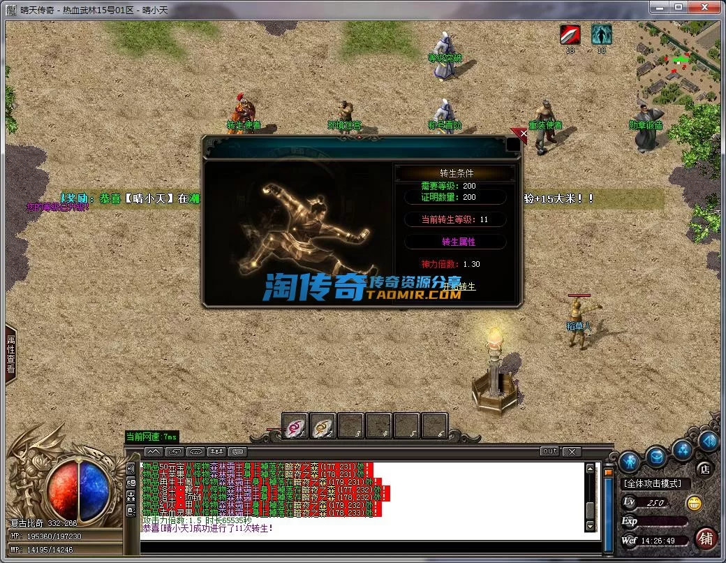 QQ截图20230715142650.webp