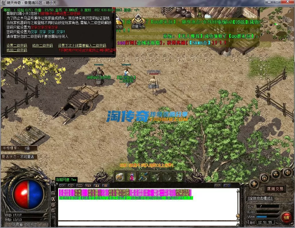 QQ截图20230730125156.webp