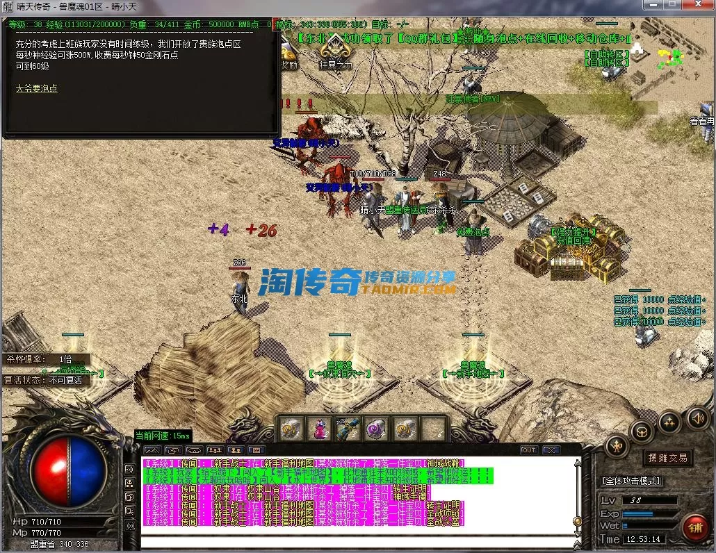 QQ截图20230730125315.webp