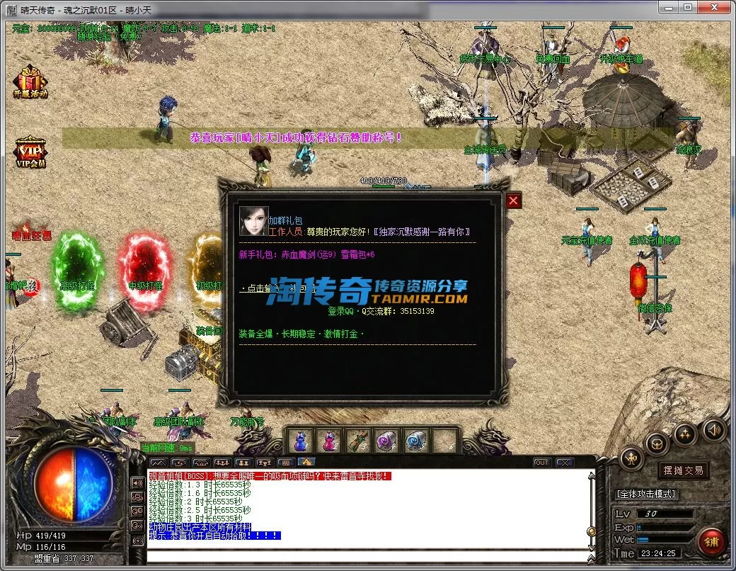 QQ截图20230827232426.webp