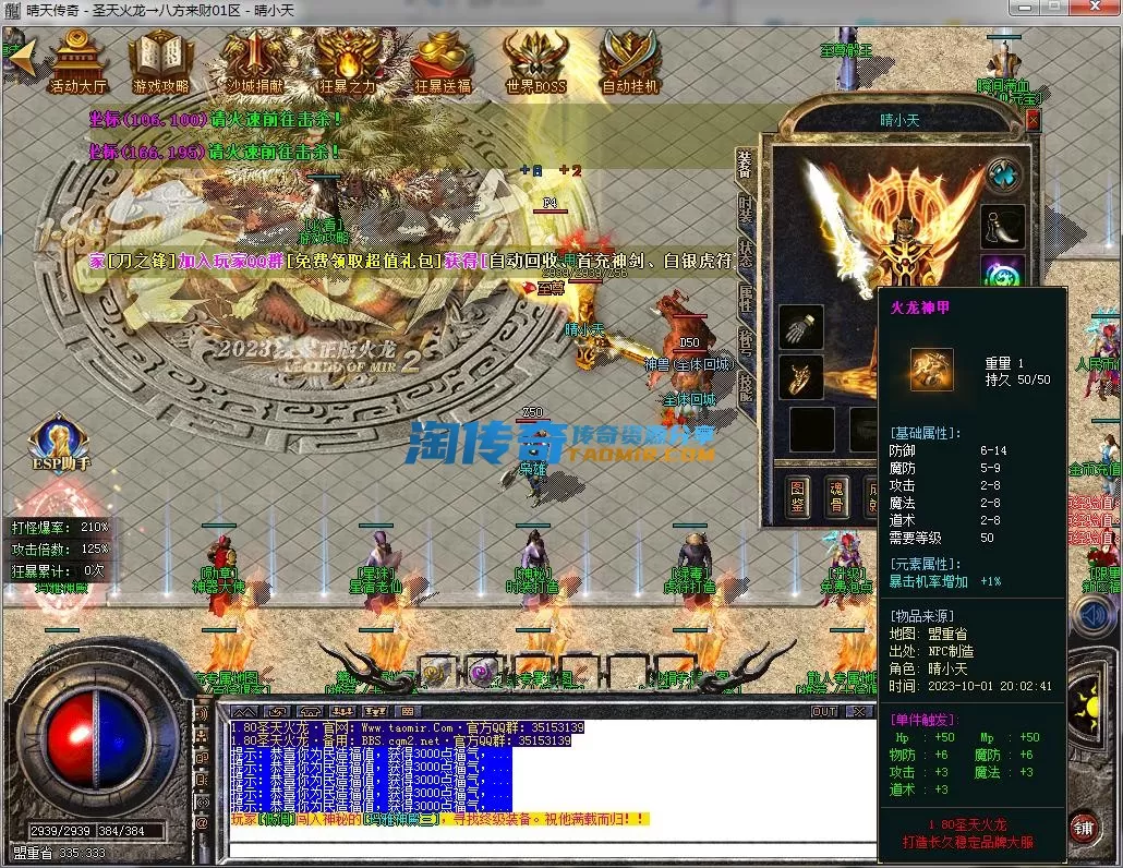 QQ截图20231001201055.webp