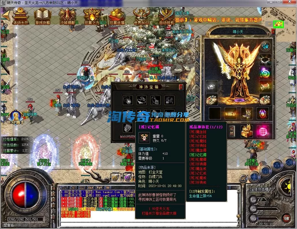 QQ截图20231001205111.webp