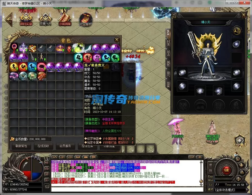 QQ截图20231007141559.webp