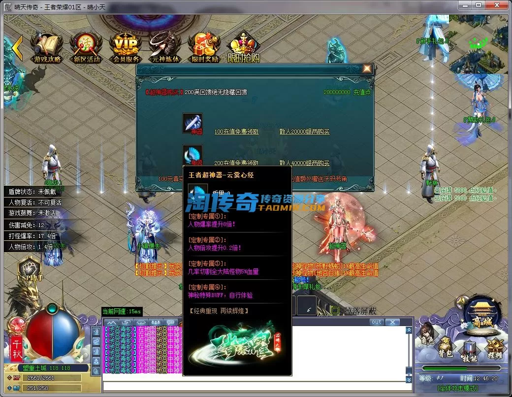 QQ截图20231019124622.webp