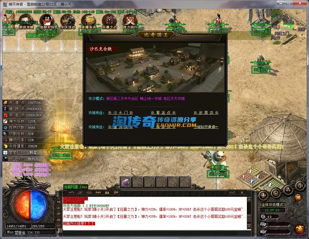 QQ截图20231022120724.webp