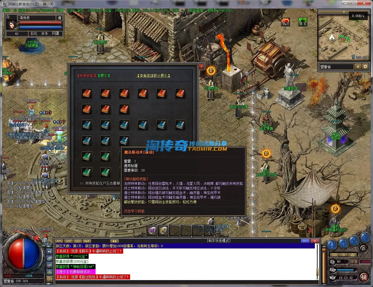 QQ截图20231022152334.webp