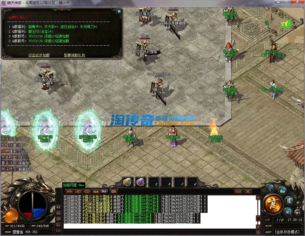QQ截图20231022172816.webp