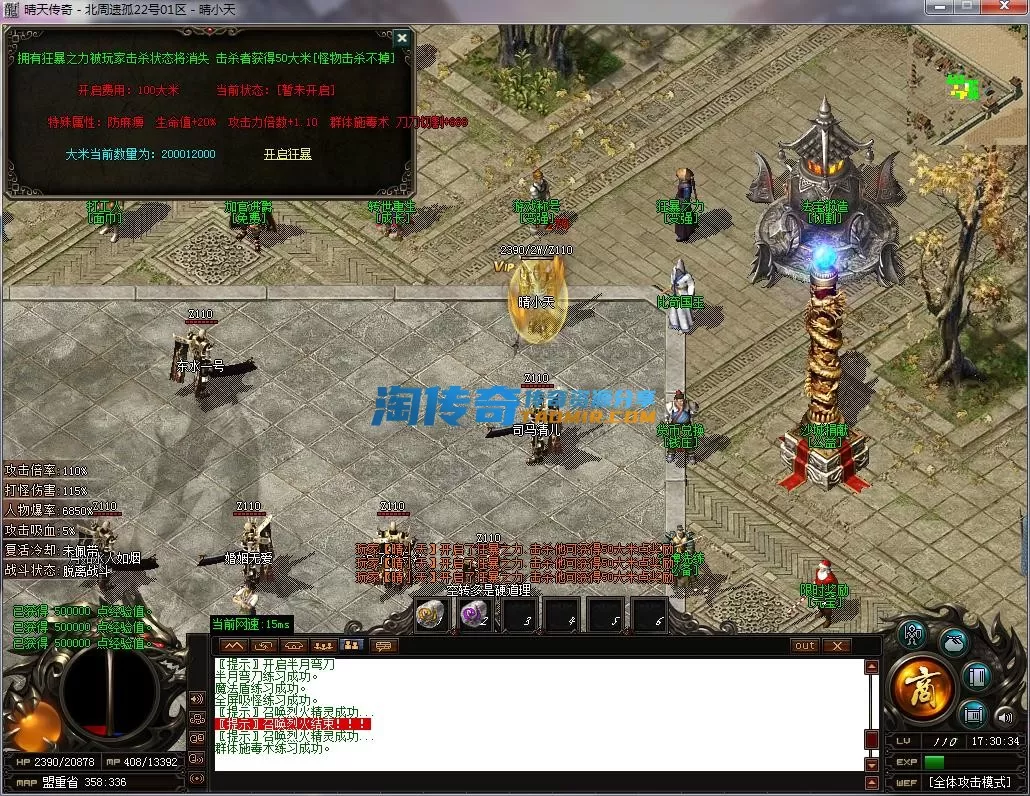 QQ截图20231022173035.webp