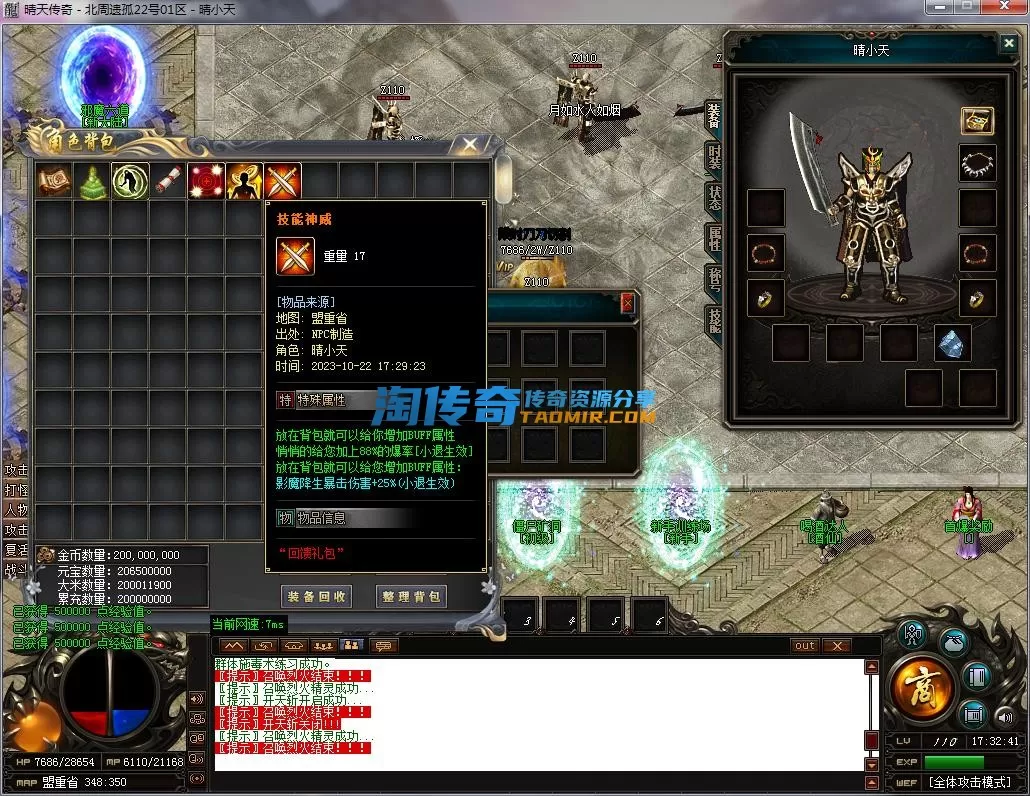 QQ截图20231022173243.webp