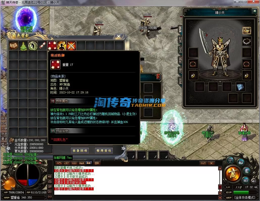 QQ截图20231022173246.webp