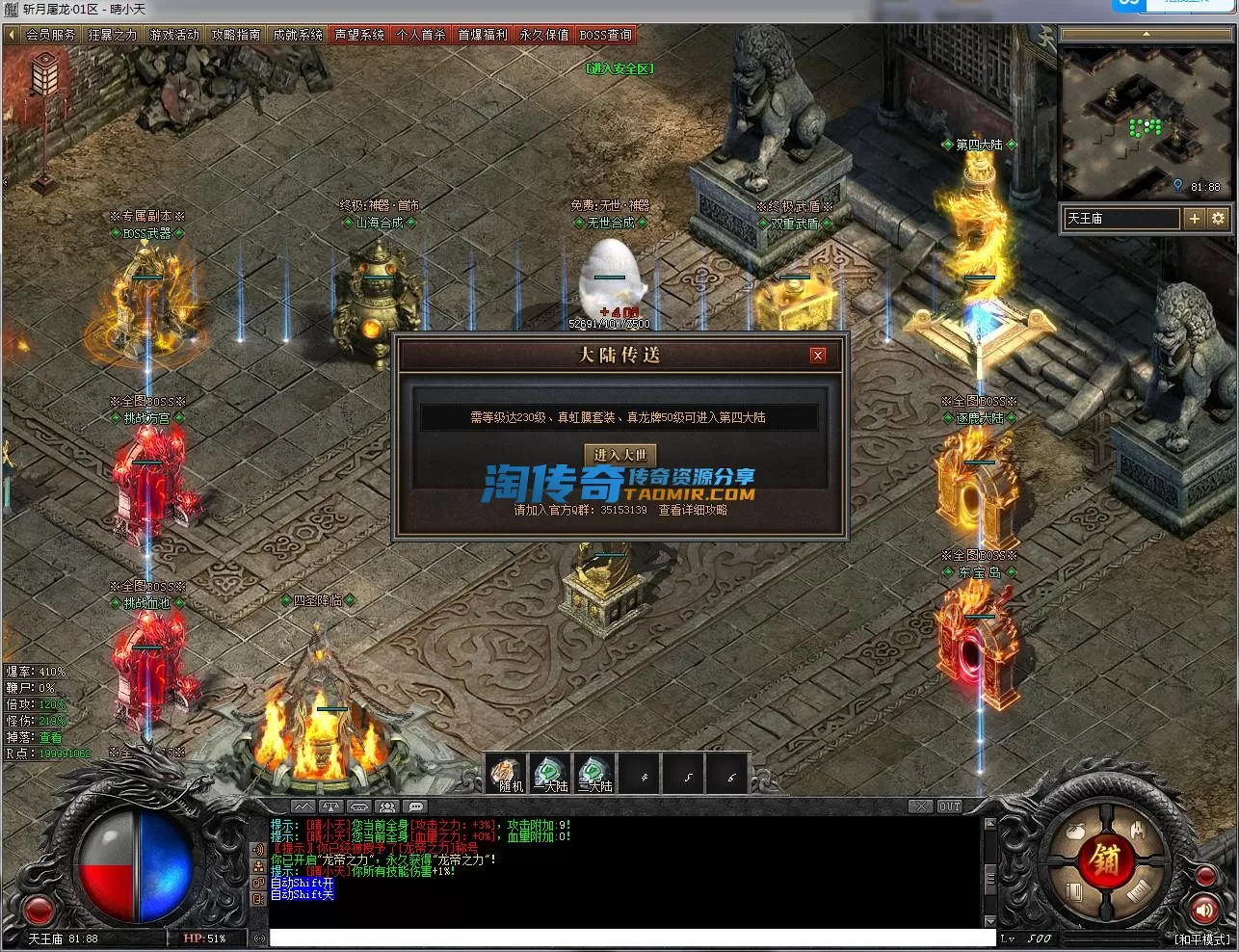 QQ截图20231025194804.webp