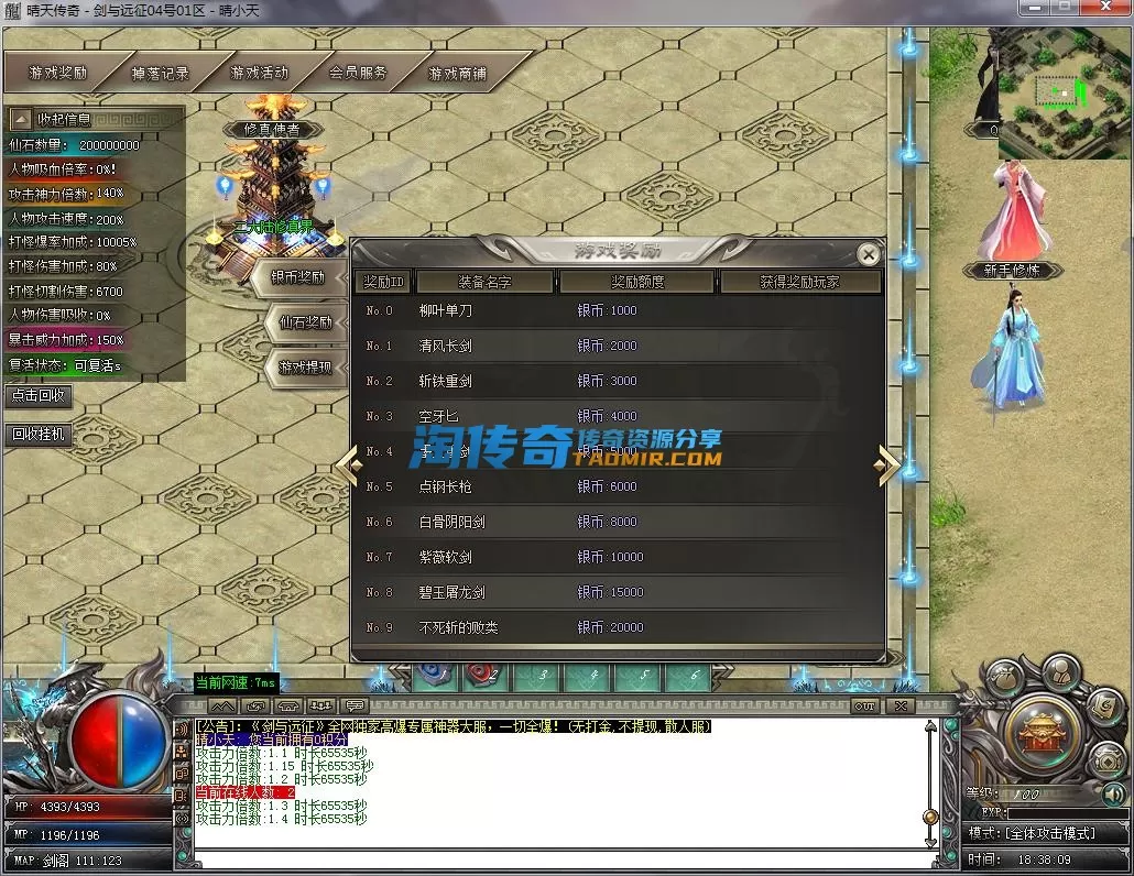 QQ截图20231104183811.webp