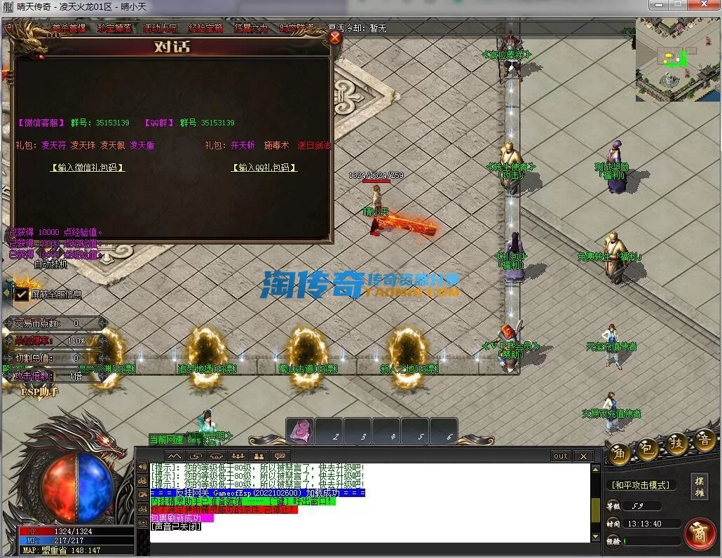 QQ截图20231109131341.webp