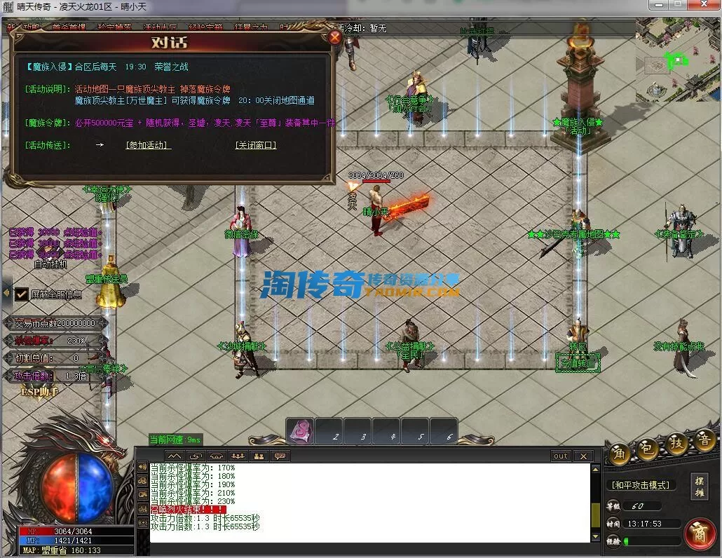 QQ截图20231109131754.webp