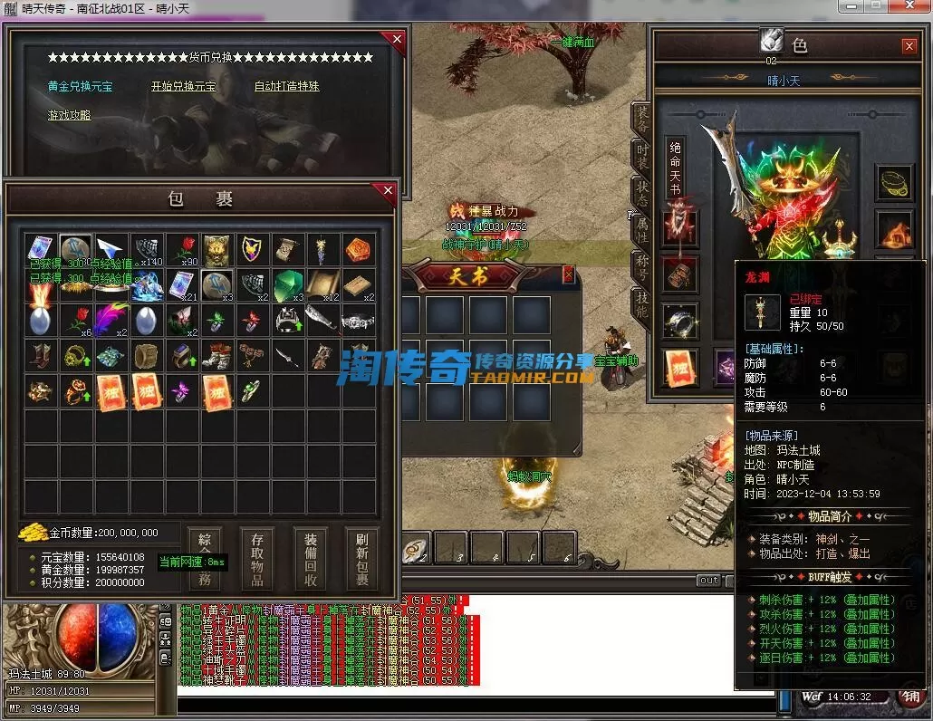 QQ截图20231204140633.webp