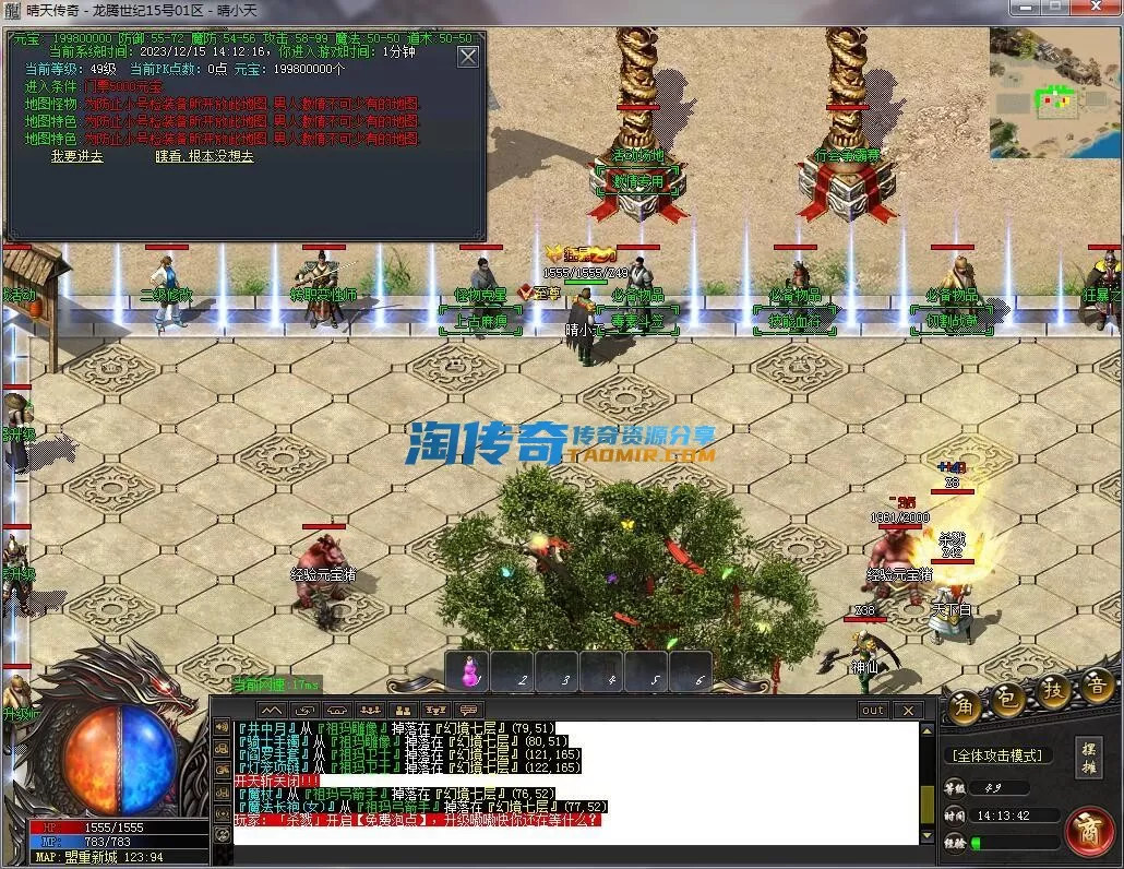 QQ截图20231215141343.webp