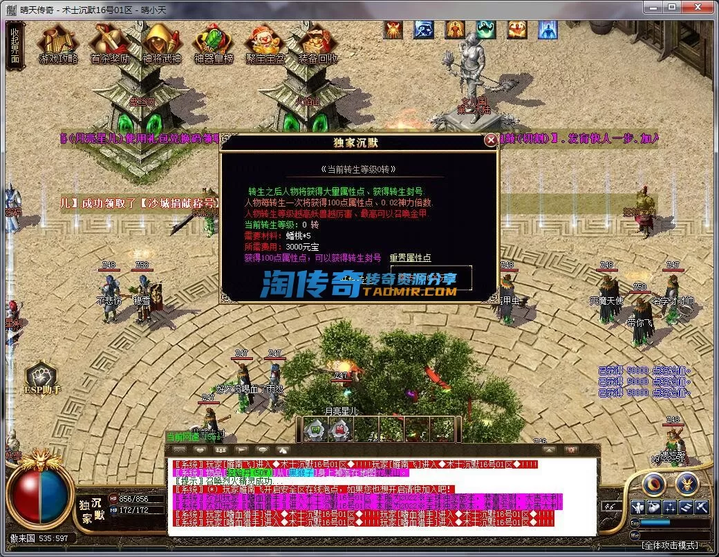 QQ截图20231216192253.webp