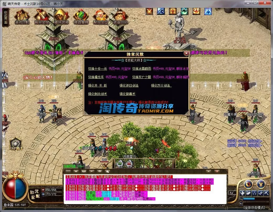 QQ截图20231216192256.webp