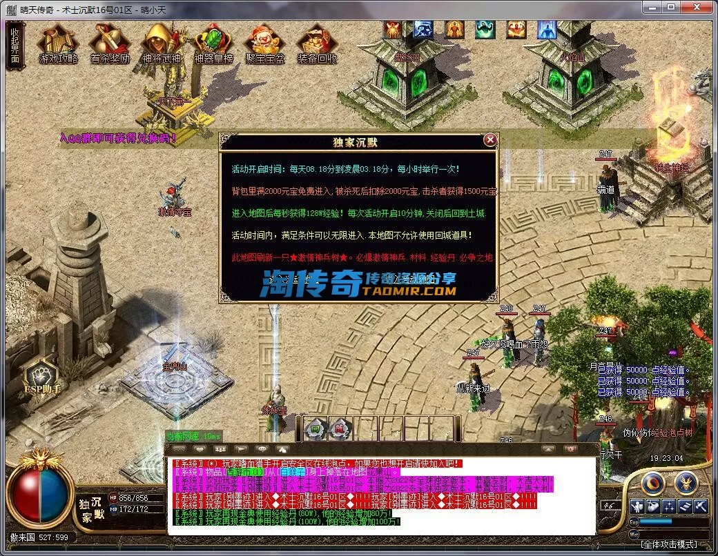 QQ截图20231216192306.webp
