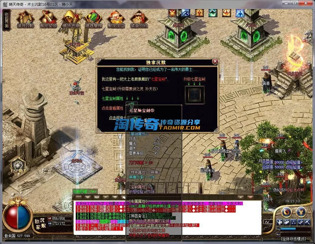 QQ截图20231216192314.webp