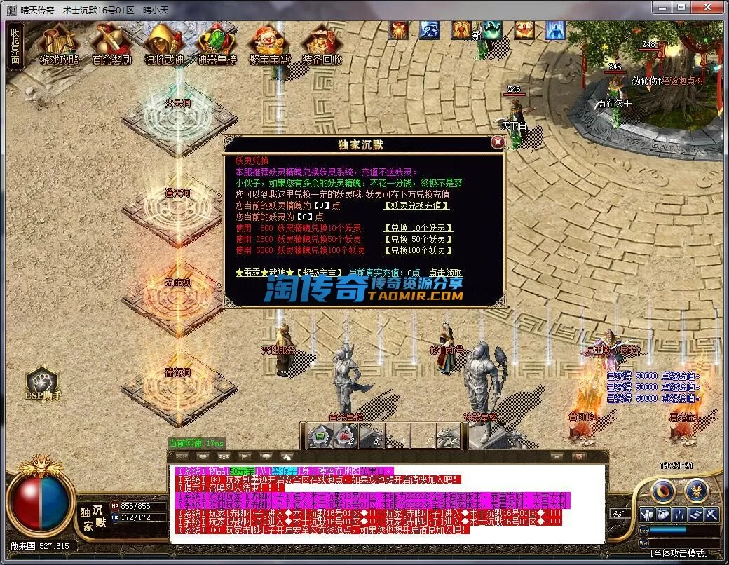QQ截图20231216192322.webp