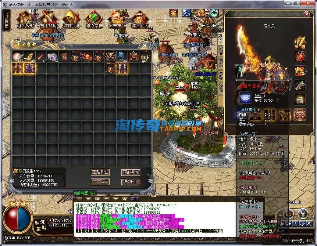 QQ截图20231216195842.webp
