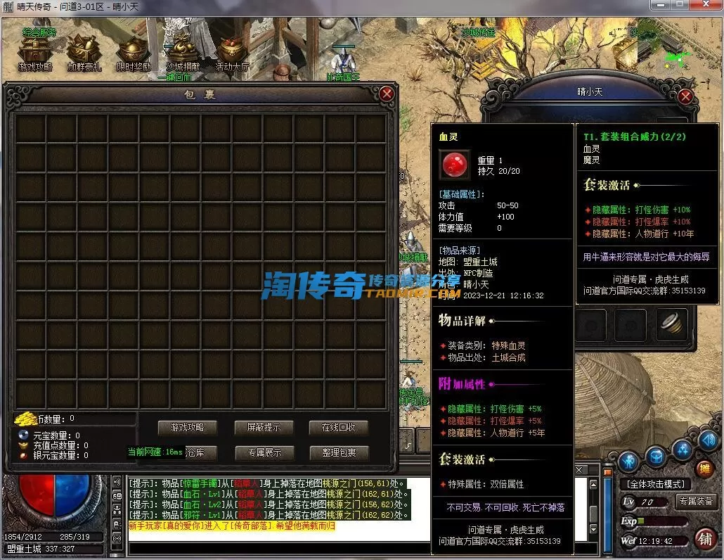 QQ截图20231221121944.webp